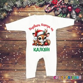 Ромпър Еленче