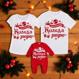 Коледен сет