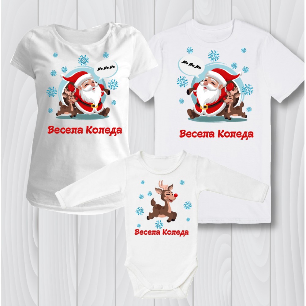 Семейни тениски Весела Коледа