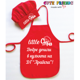Готварска престилка Little Chef
