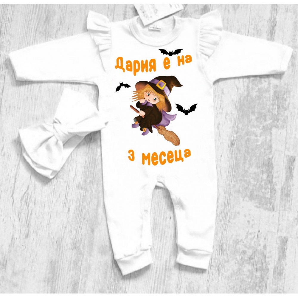 Ромпър Хелоуин Вещица Вече съм на 3 месеца