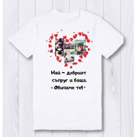 Тениска за рожден ден за татко