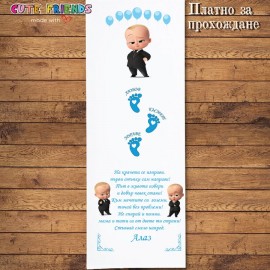 Прощъпулник Baby Boss