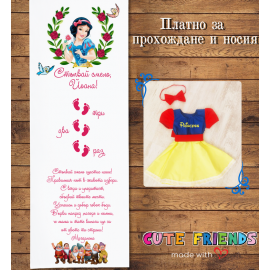 Памучно платно за прохождане и рокля Снежанка