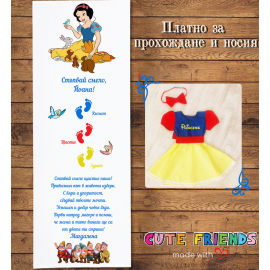 Памучно платно за прохождане и рокля Снежанка