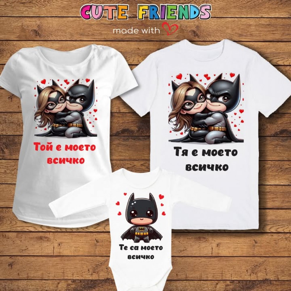Семейни тениски Батман Ти си ми всичко
