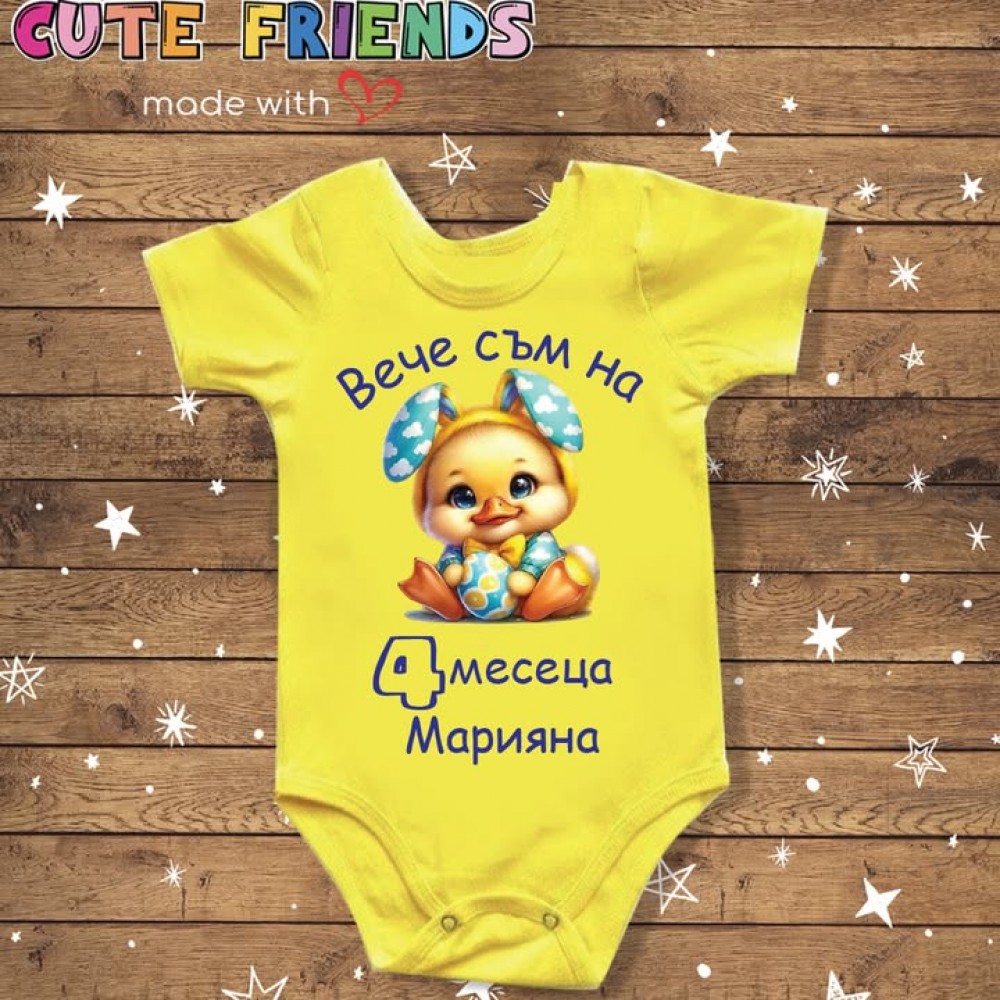 Боди Пате Вече съм на