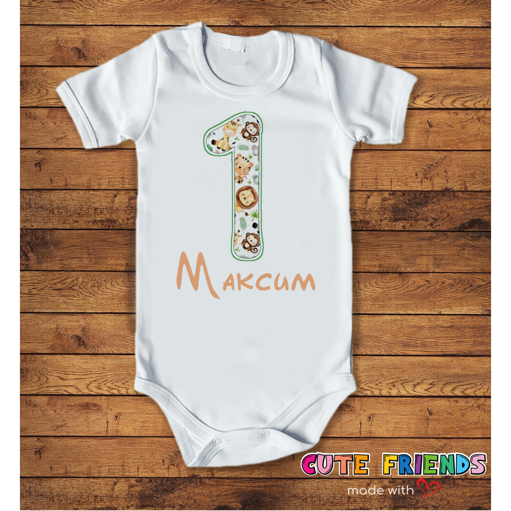 Боди за месечинка Животни