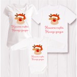 Семейни тениски Еленче