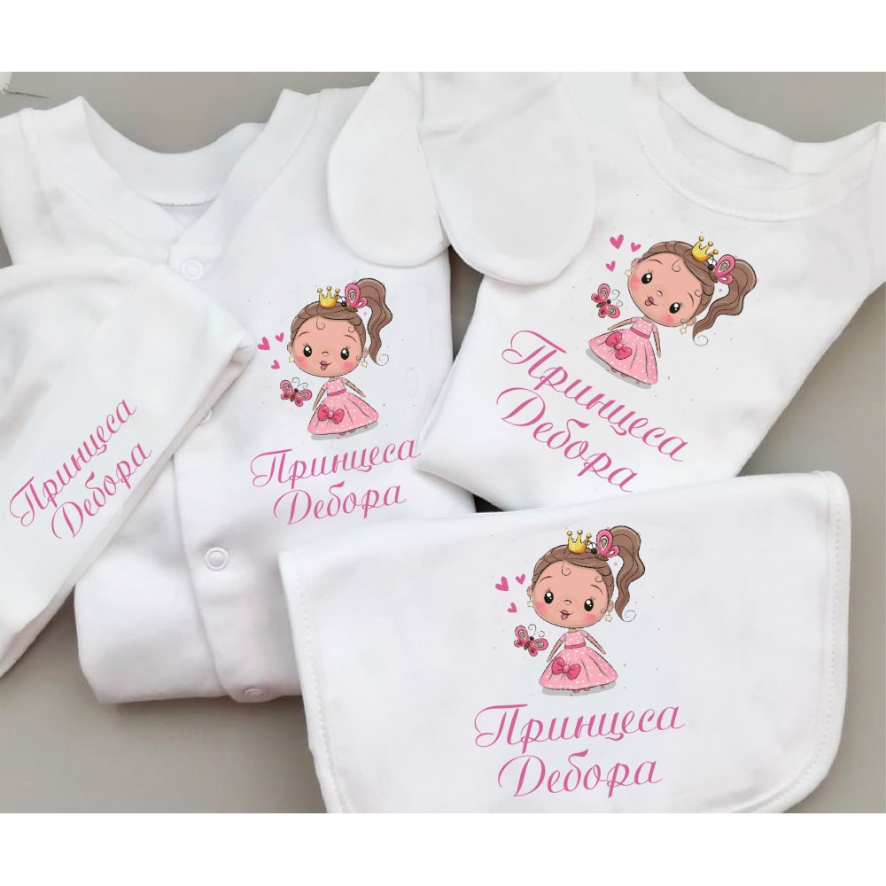 Персонализиран комплект